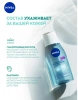 NIVEA VISAGE средство д/удаления макижа с глаз нежное 125мл 81110